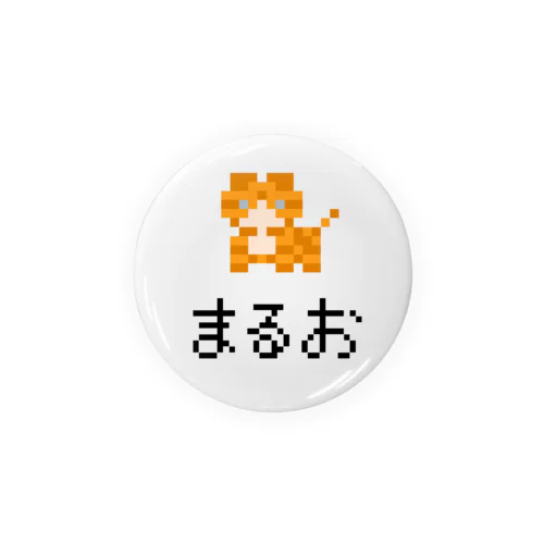 まるお ピクセルアート Tin Badge
