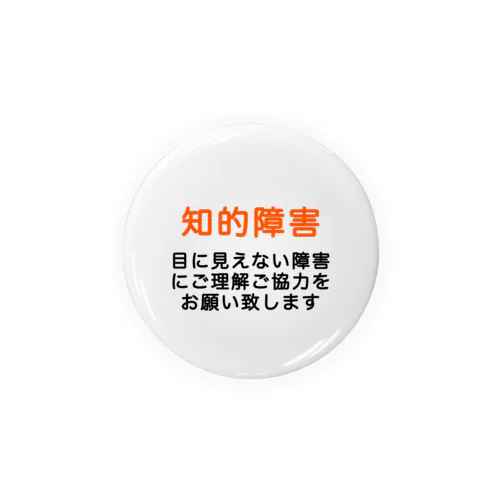 知的障害　目に見えない障害 Tin Badge