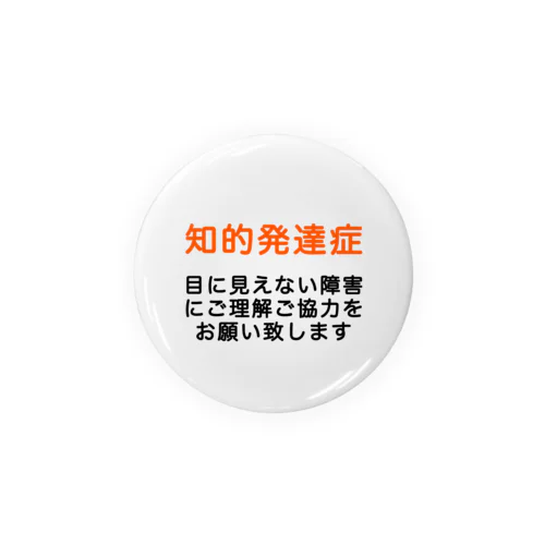 知的発達症　知的障害 Tin Badge