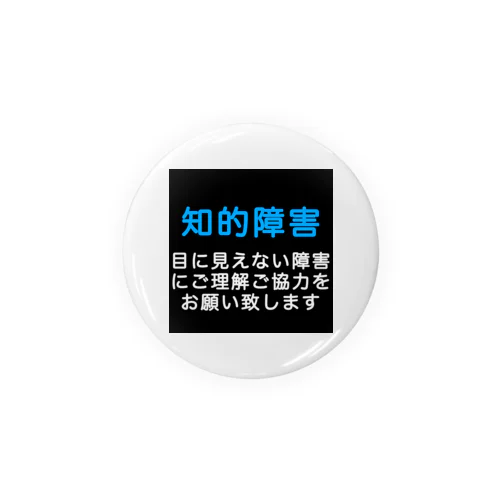 知的障害　目に見えない障害 Tin Badge