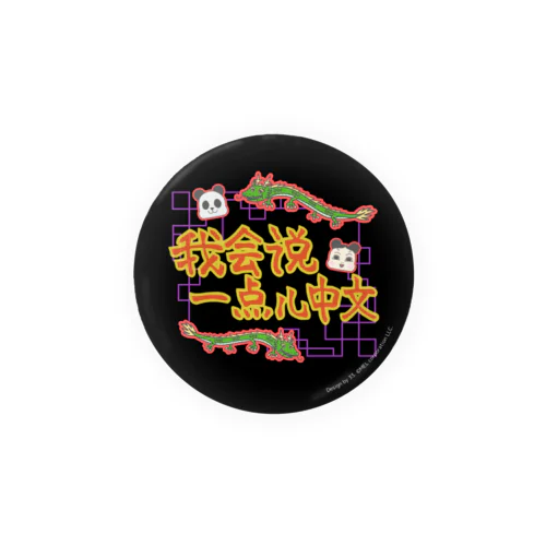 Talkeyバッジ【中国語】BK Tin Badge