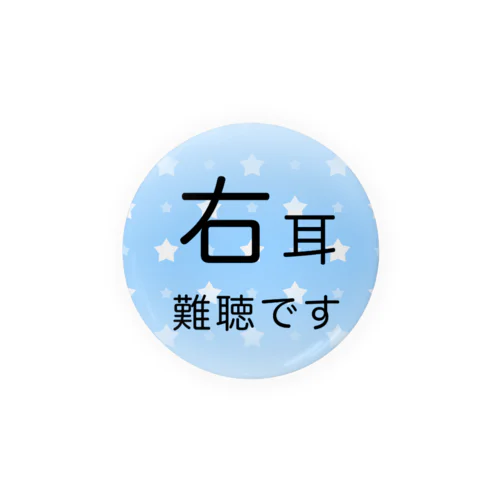 右耳難聴　★大人気商品★ 片耳難聴　難聴者　一側性難聴　突発性難聴 Tin Badge