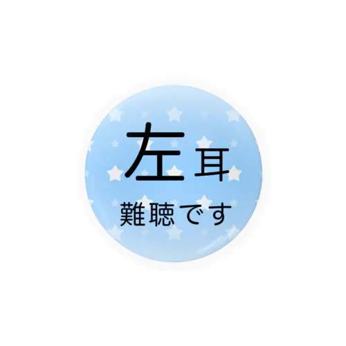 左耳難聴　★人気商品★ 片耳難聴　難聴者　一側性難聴　突発性難聴　左耳が聞こえない聞こえにくい Tin Badge