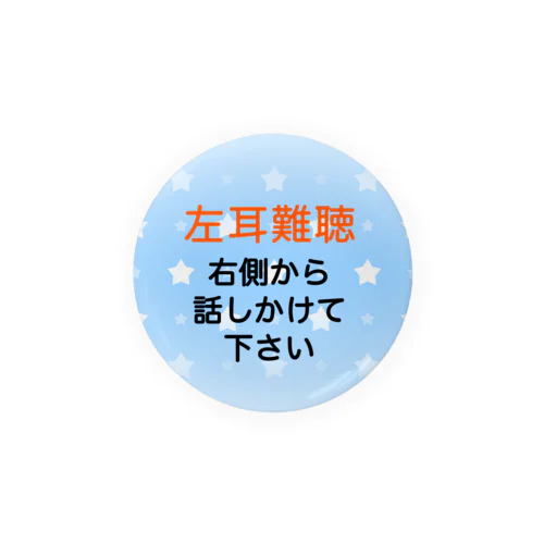 左耳難聴　★人気商品★ 片耳難聴　難聴者　突発性難聴　左耳が聞こえないきこえない Tin Badge