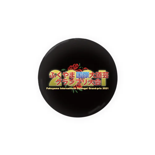 56mm用缶バッジふくやま国際大道芸2021 Tin Badge