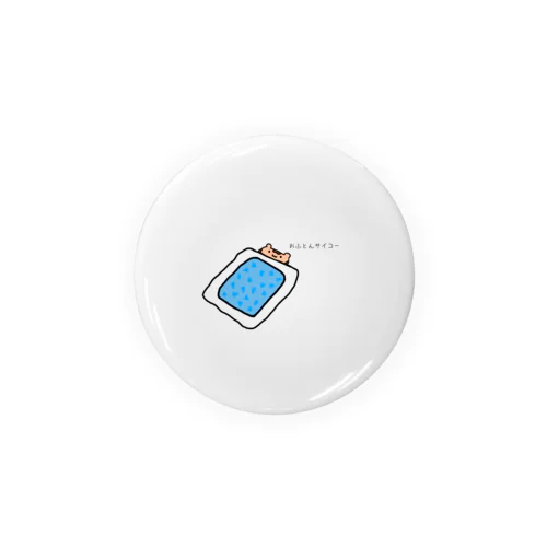 おふとんハムム Tin Badge