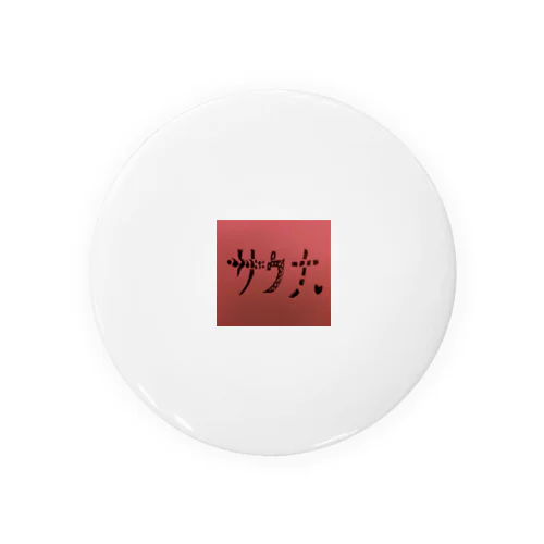 yousukegara Tin Badge