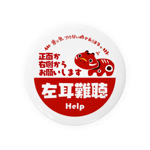 左耳難聴　赤べこ　牛乳瓶の蓋風 Tin Badge