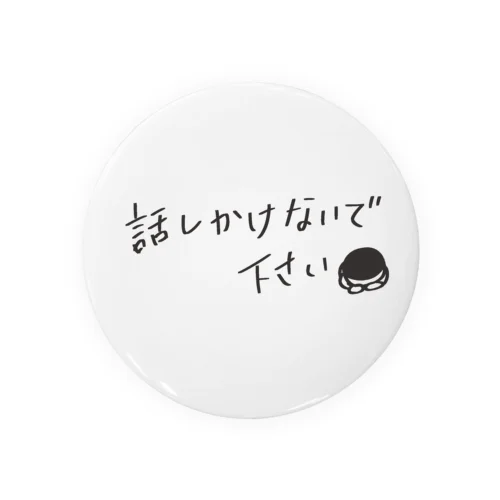 話しかけないで下さい Tin Badge
