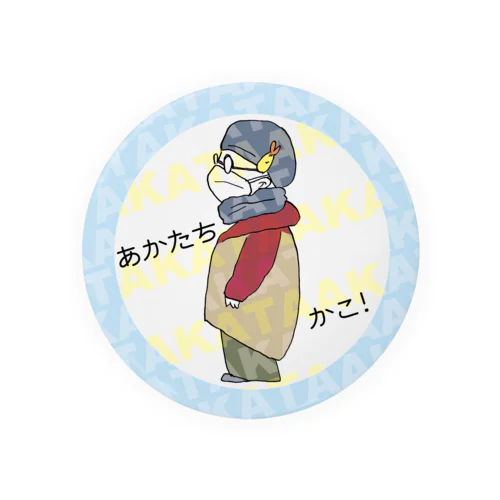 あかたち、かこ！ Tin Badge