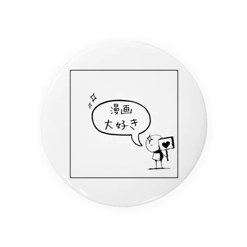 犬丸書店　漫画大好き Tin Badge