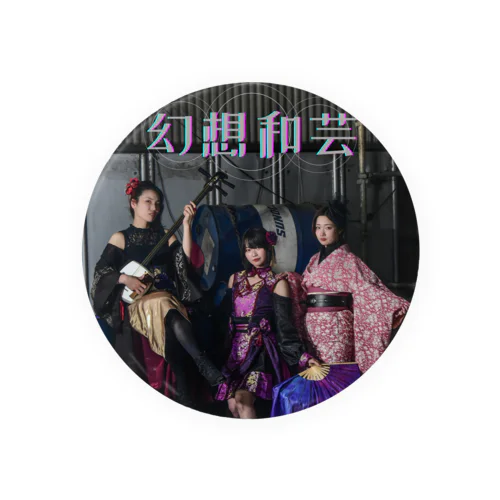 幻想和芸　 Tin Badge