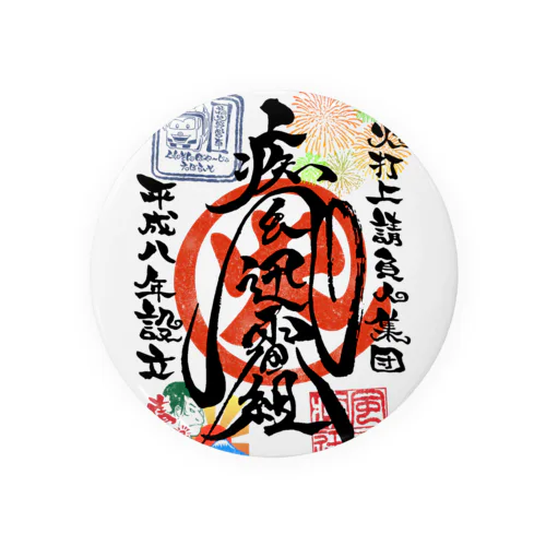 疾風迅雷組御車印グッズ Tin Badge