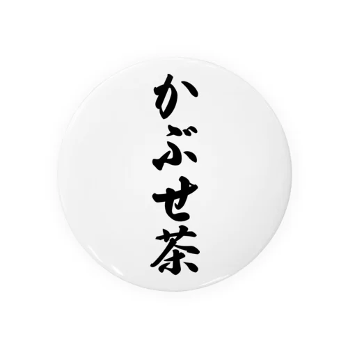 かぶせ茶 Tin Badge