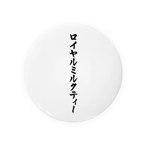 ロイヤルミルクティー Tin Badge