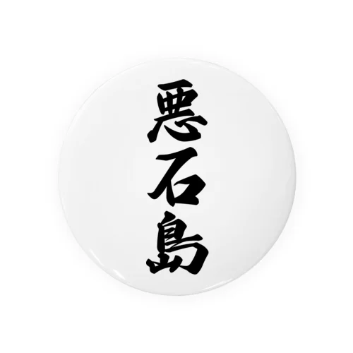 悪石島  （地名） Tin Badge