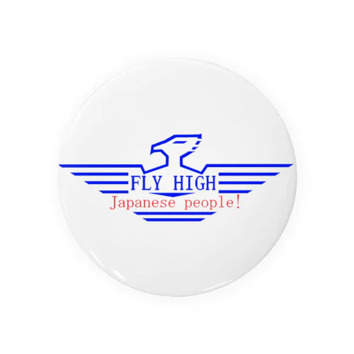 フライハイ Tin Badge
