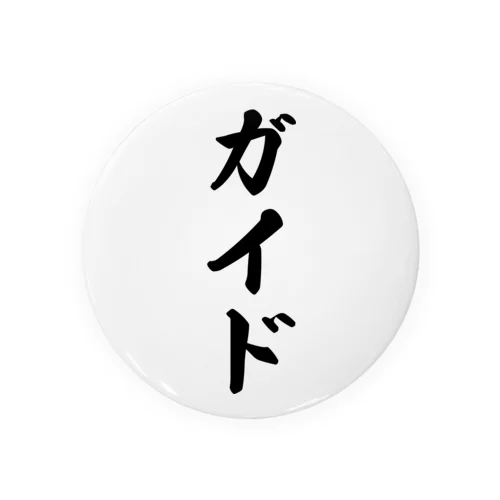 ガイド Tin Badge
