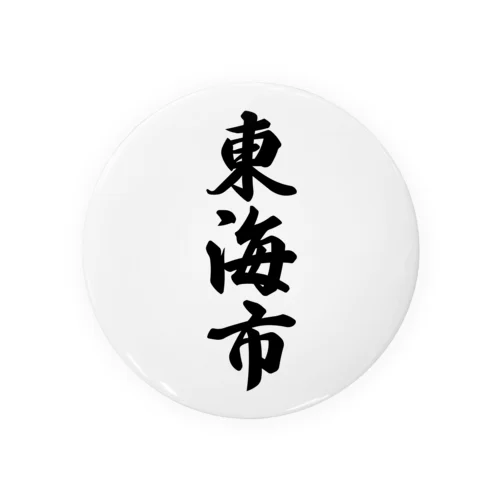 東海市 （地名） Tin Badge