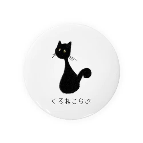 くろねこらぶ Tin Badge