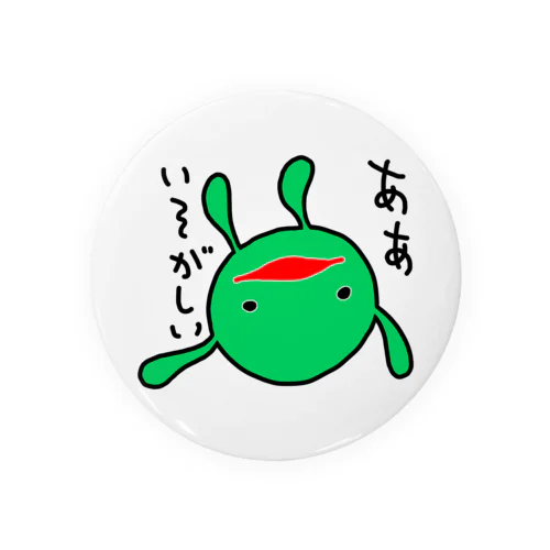 いそがしいピクルス Tin Badge