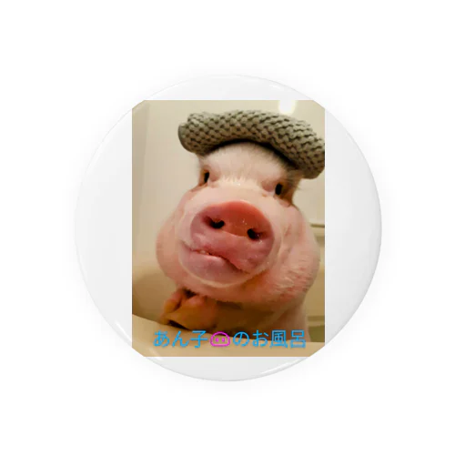 あん子🐽のお風呂 Tin Badge