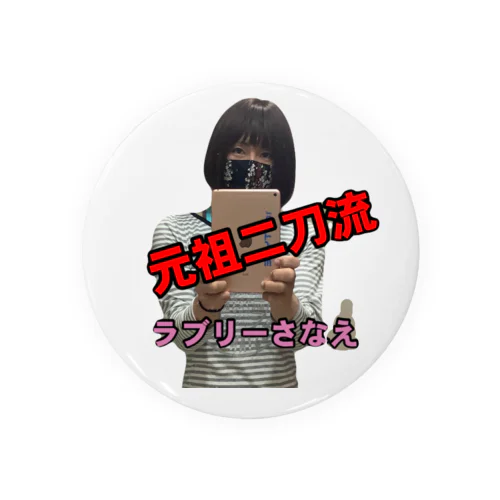 元祖二刀流 Tin Badge