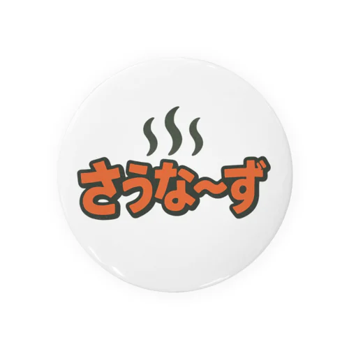 さうな〜ず Tin Badge