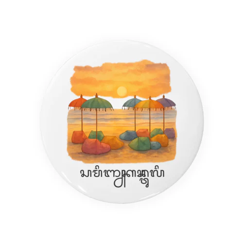 旅するスミニャックビーチ Tin Badge