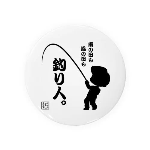 雨の日も風の日も釣り人 Tin Badge
