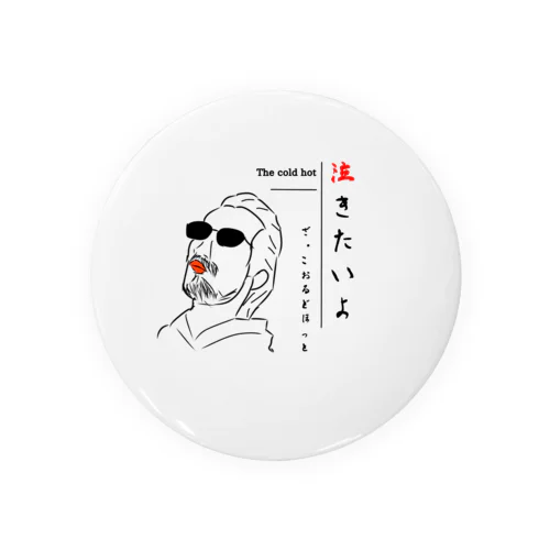 泣きたいよ。ver.僕 Tin Badge