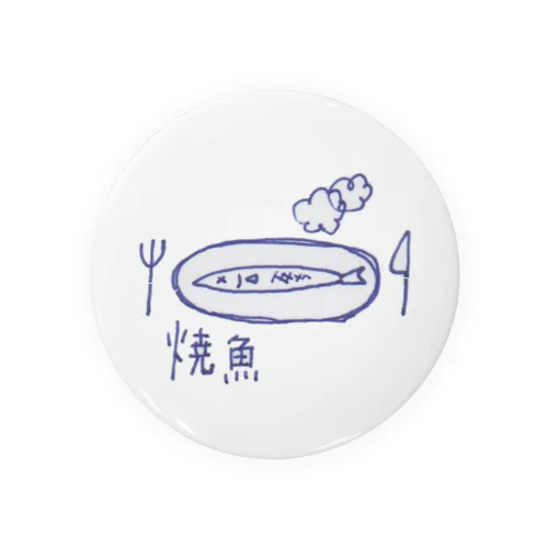 焼魚 Tin Badge