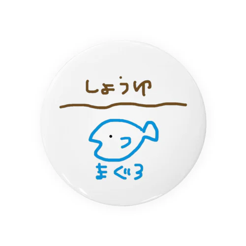 漬けられマグロくん Tin Badge