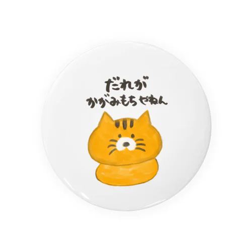 おこらないネコ はなたん Tin Badge