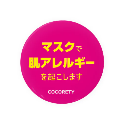 コロナ・肌アレルギー対策2 Tin Badge