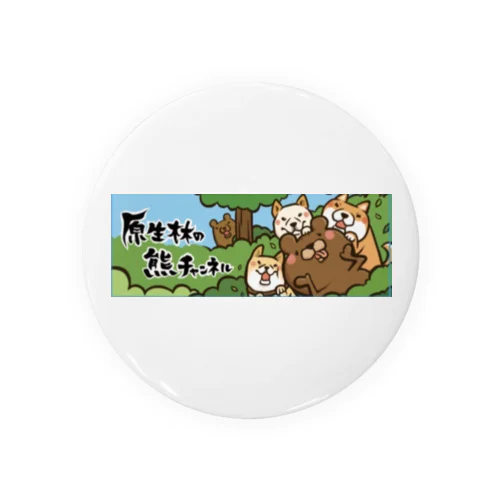 原生林の熊チャンネルオリジナル Tin Badge