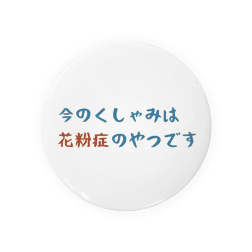 シャーロック・ホームズ 缶バッジ blhz_canb_5_1000x.jpg?v=1718767211
