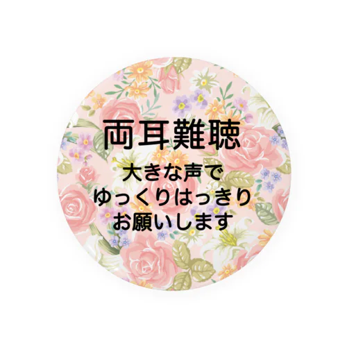 両耳難聴　★人気商品★ 突発性難聴　補聴器　人工内耳　難聴者　聴覚障害者　耳が不自由　耳が聞こえない　 Tin Badge