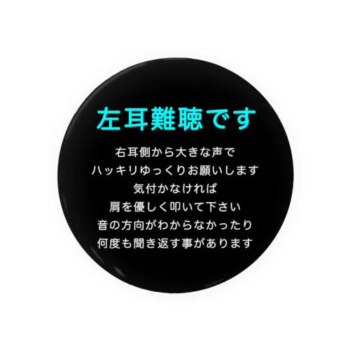 左耳難聴 片耳難聴　突発性難聴　難聴者　缶バッチ　左耳が聞こえない　難聴グッズ　一側性難聴 Tin Badge