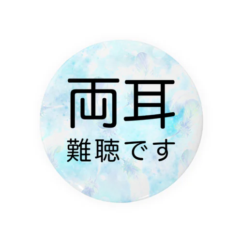 ふわふわ羽　両耳難聴　★人気商品★ 難聴者　両側難聴　突発性難聴　補聴器　難聴バッジ　難聴バッチ　缶バッチ　人工内耳　聴覚障害者 Tin Badge