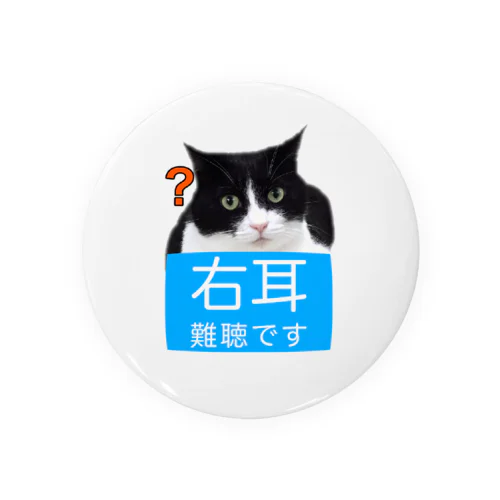 ハチワレ猫　右耳難聴 ★人気商品★ 片耳難聴　突発性難聴　難聴者　右耳が聞こえない　難聴グッズ　一側性難聴 Tin Badge