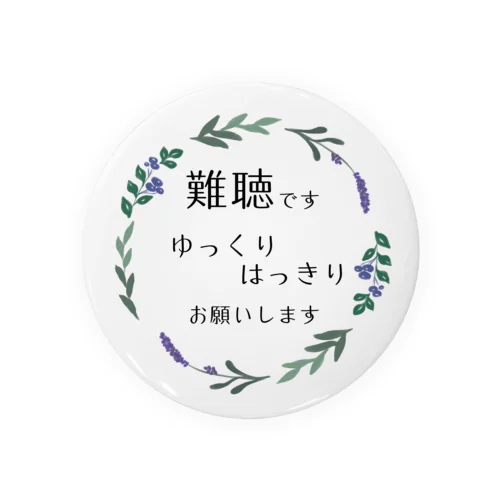 難聴です🌿2 ホワイト Tin Badge