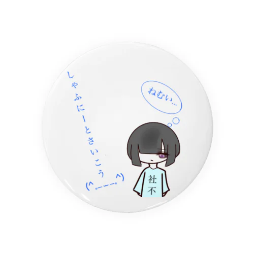しゃふにーとちゃん Tin Badge