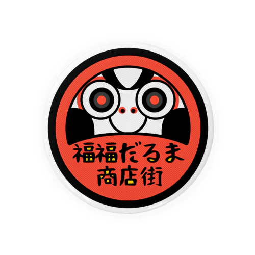 福福だるま商店街公式グッズ Tin Badge
