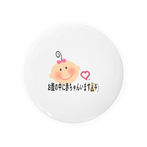 妊婦さん用缶バッチ Tin Badge