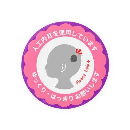 人工内耳2 ピンク紫 Tin Badge
