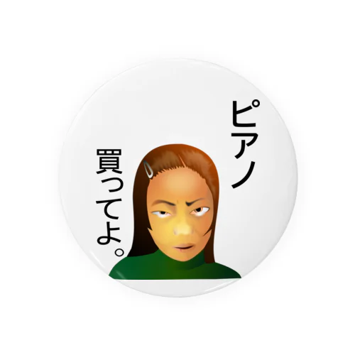 ピアノ、買ってよ。h.t.（黒文字） Tin Badge