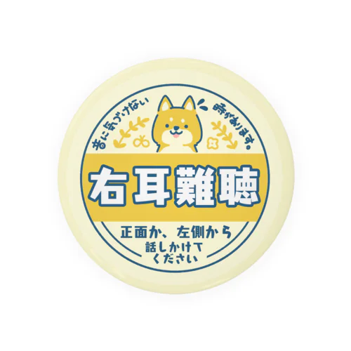 右耳難聴　柴犬　牛乳瓶の蓋風 Tin Badge