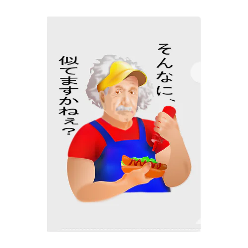 そんなに、似てますかねぇ？h.t.（黒文字） Clear File Folder
