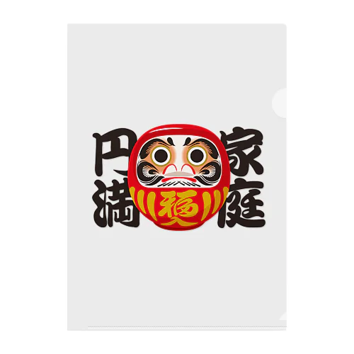 「家庭円満」だるま ダルマ 達磨  Clear File Folder